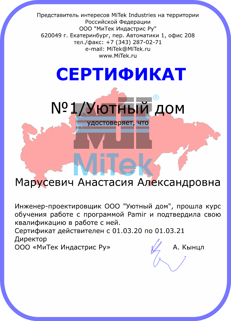 Стропильные фермы